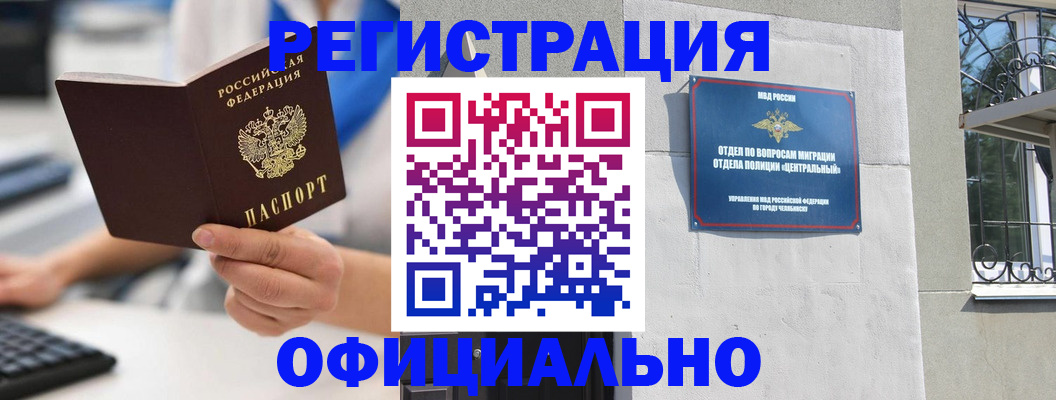 найти адрес прописки в Бородино