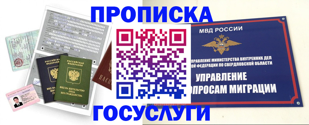 временная регистрация гарантия в Бородино