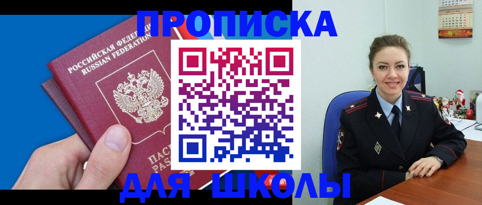 временная регистрация надежно в Бородино